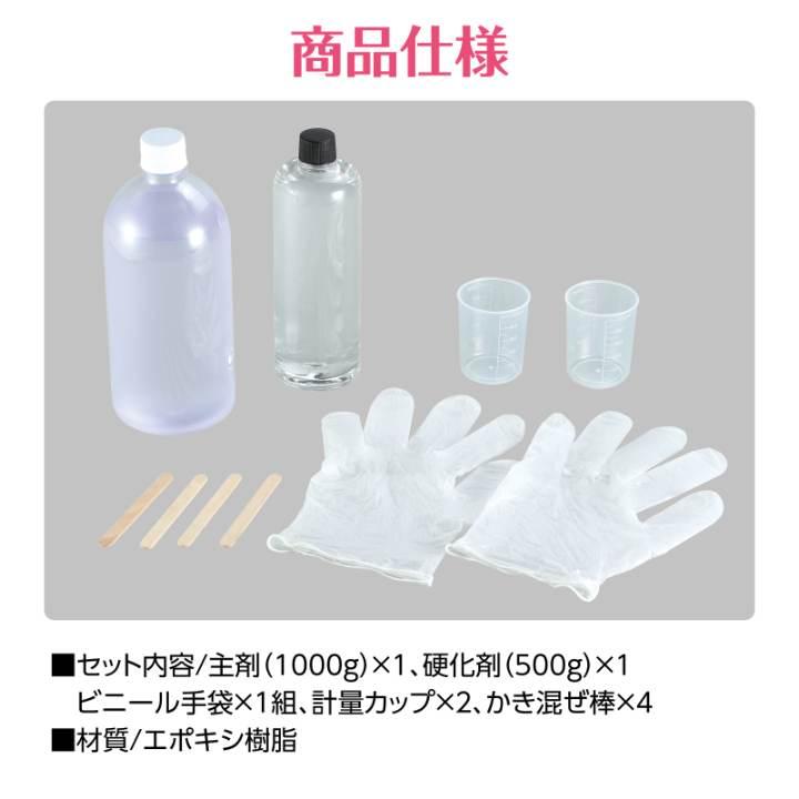 2液性レジン 1500g |  | 11