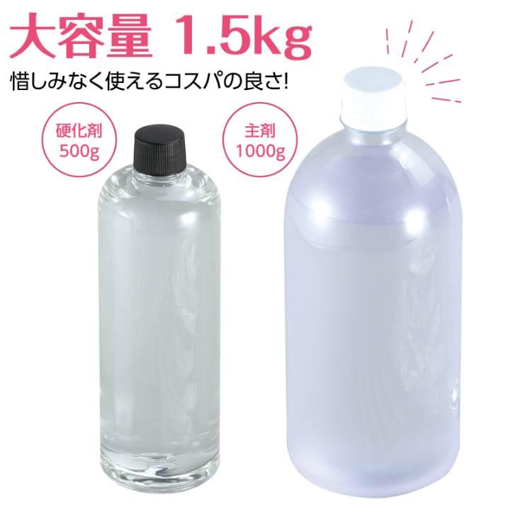 2液性レジン 1500g |  | 08