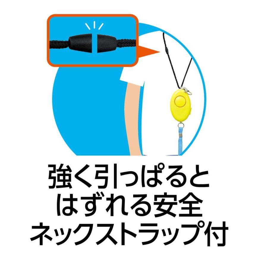 防犯ブザーレモン（防水） |  | 04