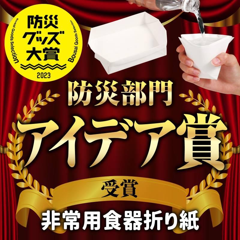 食器になる折り紙 洗える/耐水 5枚入り |  | 01