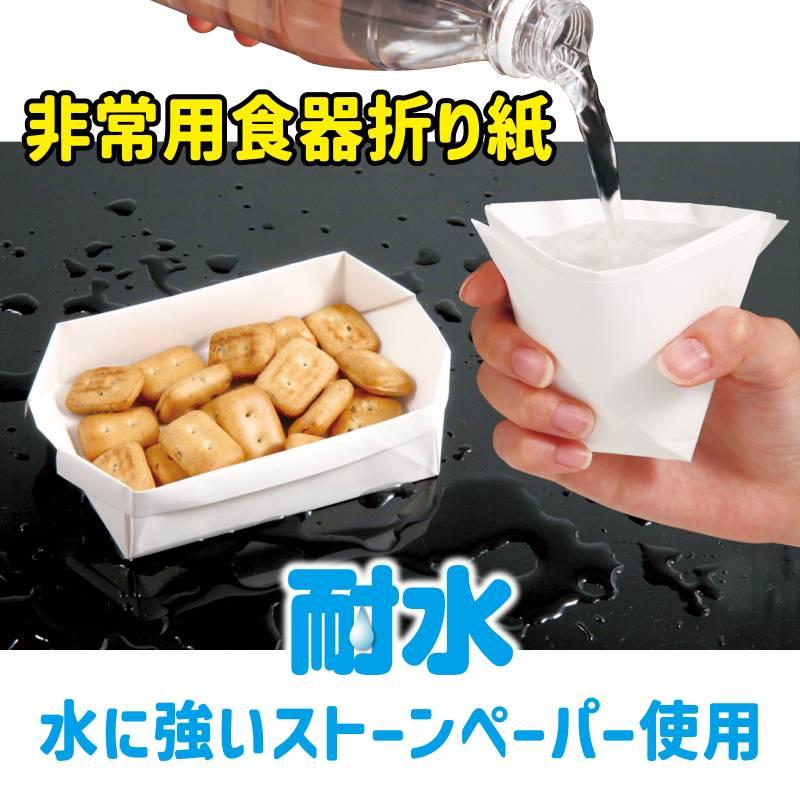 食器になる折り紙 洗える/耐水 5枚入り |  | 02