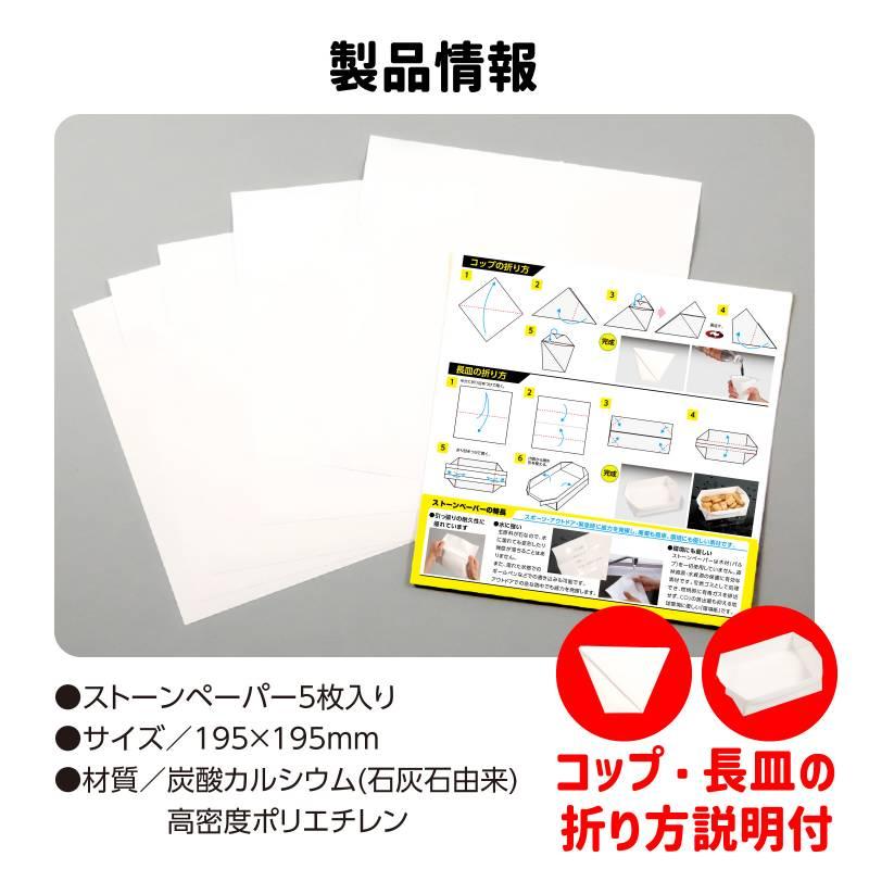 食器になる折り紙 洗える/耐水 5枚入り |  | 05