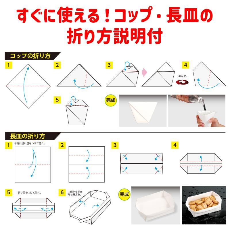 食器になる折り紙 洗える/耐水 5枚入り |  | 08