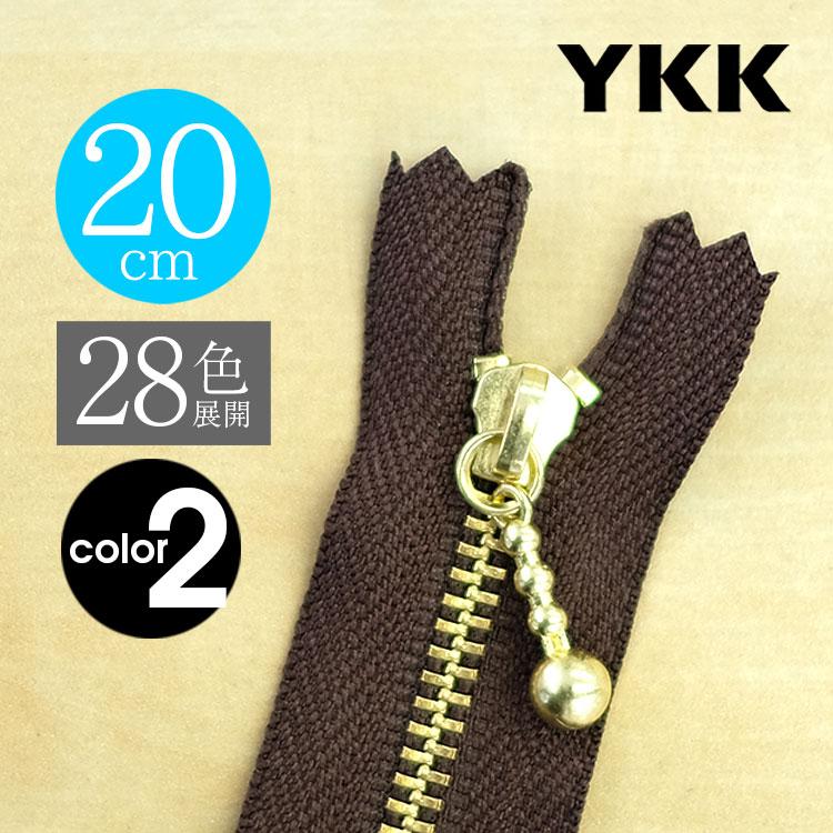 お得10本SET】 YKK製ファスナー金属ゴールド 玉付きスライダー お得10本SET】 YKK製ファスナー金属ゴールド 玉付きスライダー