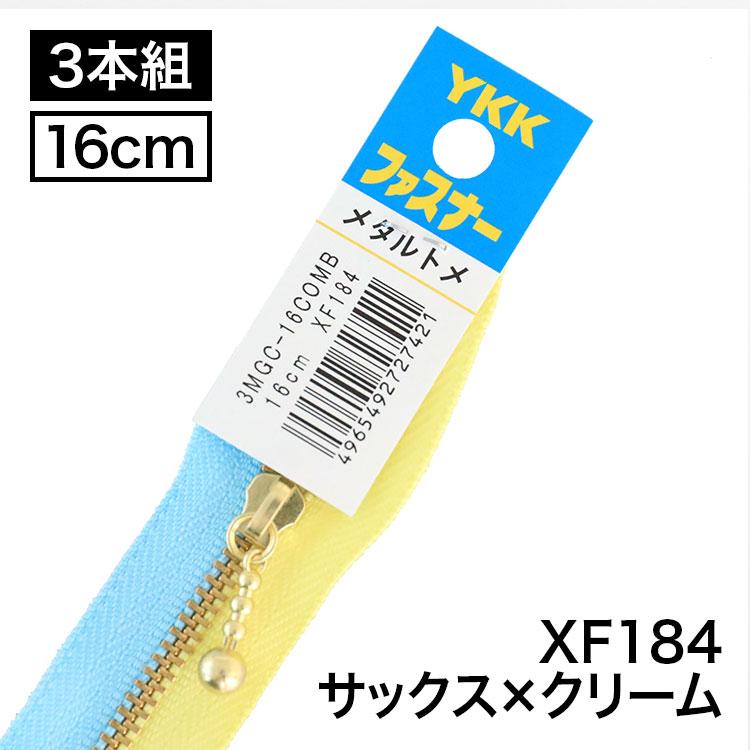 3本入り】 YKKファスナー コンビカラー金属ゴールド3号 玉付き 