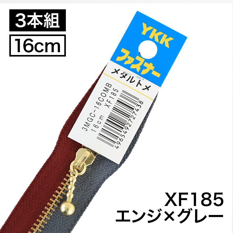 3本入り】 YKKファスナー コンビカラー金属ゴールド3号 玉付き 