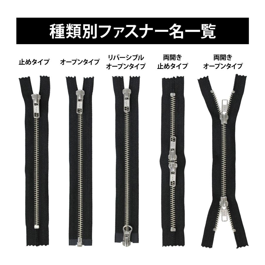 【お得10本SET】 YKK製ファスナー樹脂”ビスロン” リングスライダー 止め 10cm 【14色展開】 |  | 05