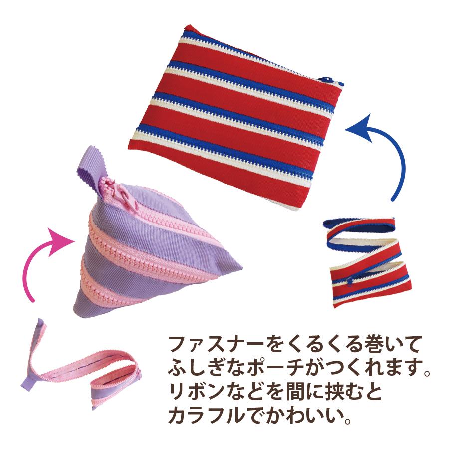 3号ビスロンスライダー＆留め具セット 【18色展開】 : 手芸問屋