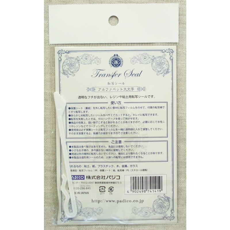 【レジン/アクセサリー】 転写シール アルファベット 大文字 |  | 01