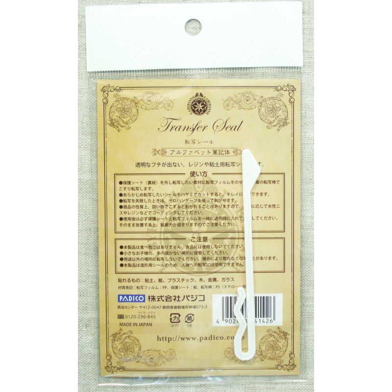 【レジン/アクセサリー】 転写シール アルファベット 筆記体 |  | 01