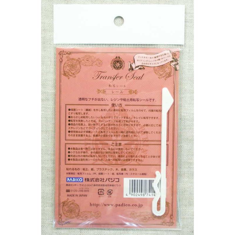【レジン/アクセサリー】 転写シール レース |  | 01