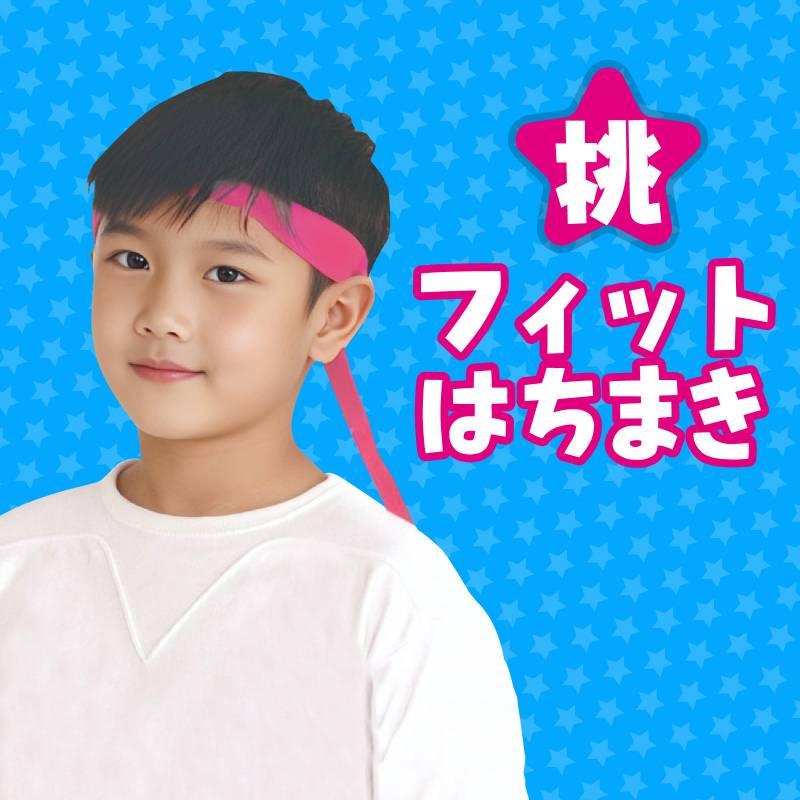 フィットはちまき/ハチマキ桃 |  | 01