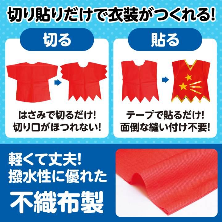 衣装ベースCズボン赤 |  | 03