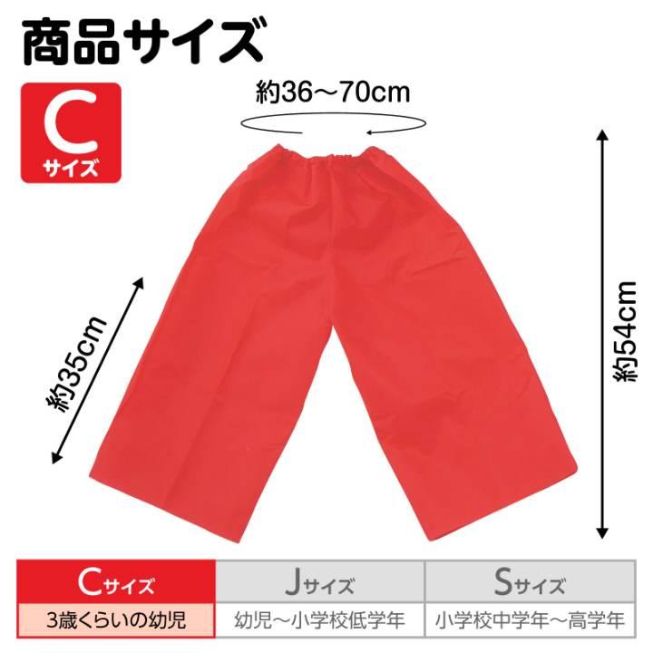 衣装ベースCズボン赤 |  | 04