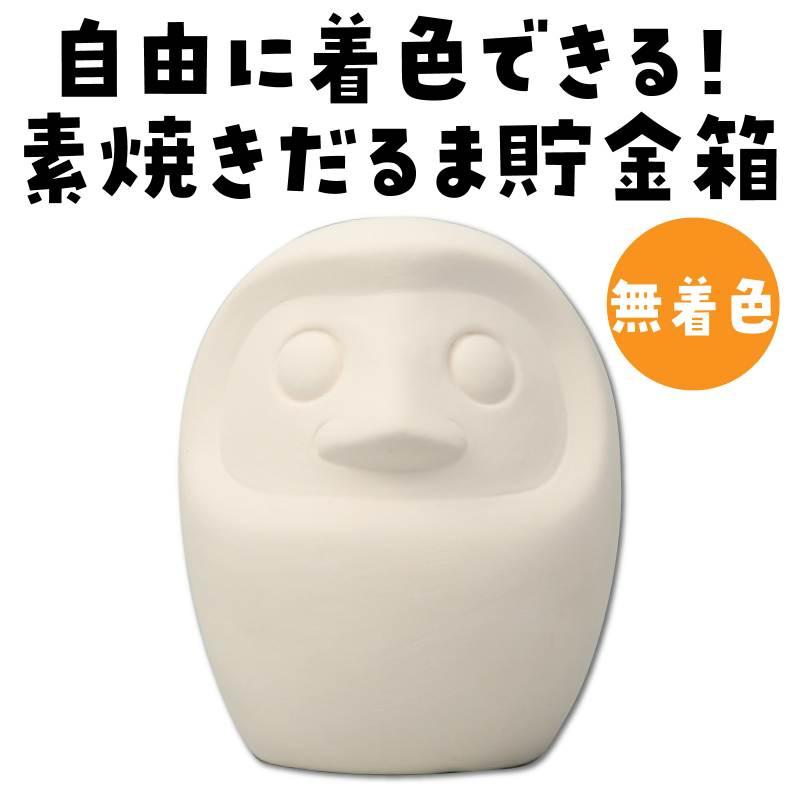 素焼だるま貯金箱 : 手芸問屋ウイングス - 通販 - Yahoo!ショッピング
