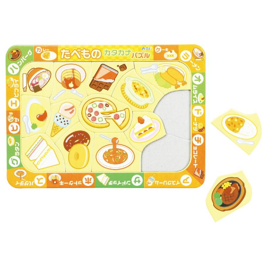 たべものカタカナパズル | 