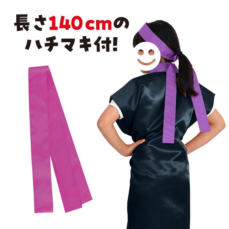 サテンロングハッピ黒（紫襟）Sはちまき/ハチマキ付 |  | 02
