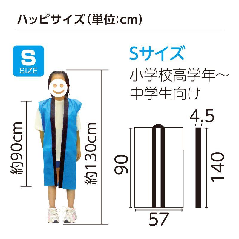 サテンロングハッピ黒（紫襟）Sはちまき/ハチマキ付 |  | 05