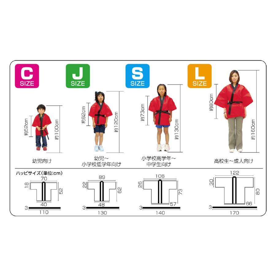 カラー不織布ハッピ子供用J黒(紫襟) キャラクター衣装 カラー不織布ハッピ(帯付) Sサイズ(高学年~中学生用) (1枚までネコポス可)16色 はっぴ 法被 半被 安い 子供用 キッズ ダンス アーテック 無地 応援 半袖