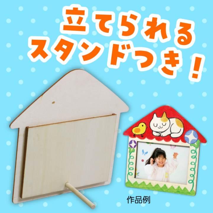 木製おえかきフォトフレーム |  | 03