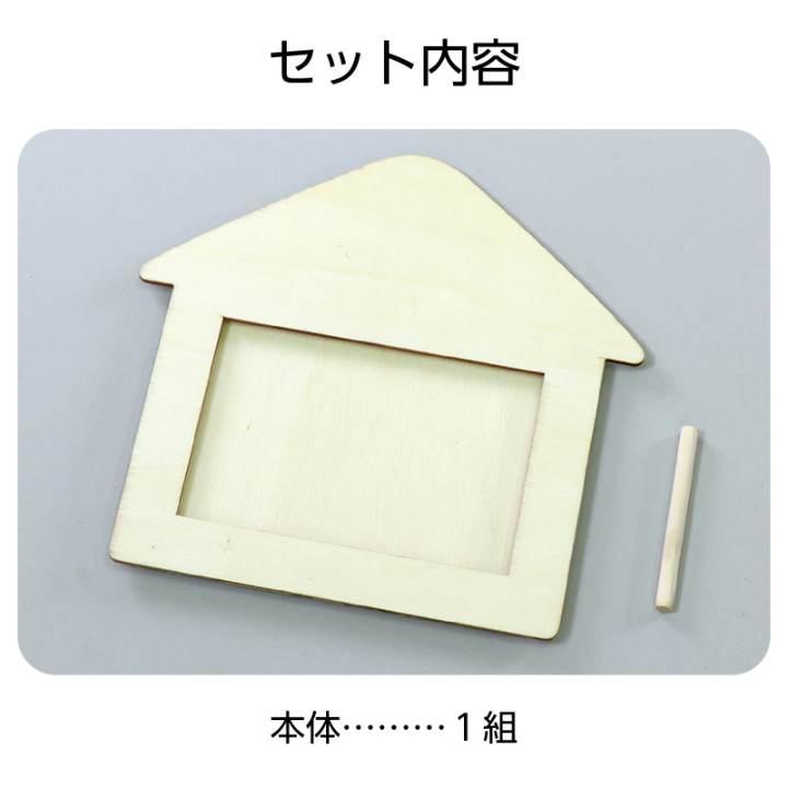 木製おえかきフォトフレーム |  | 06