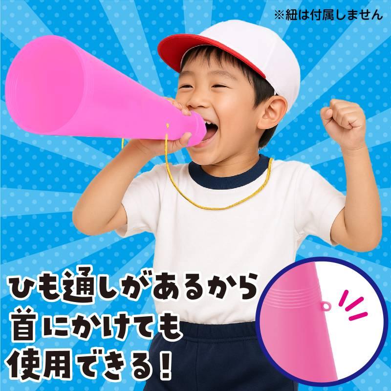 応援メガホンピンク |  | 02