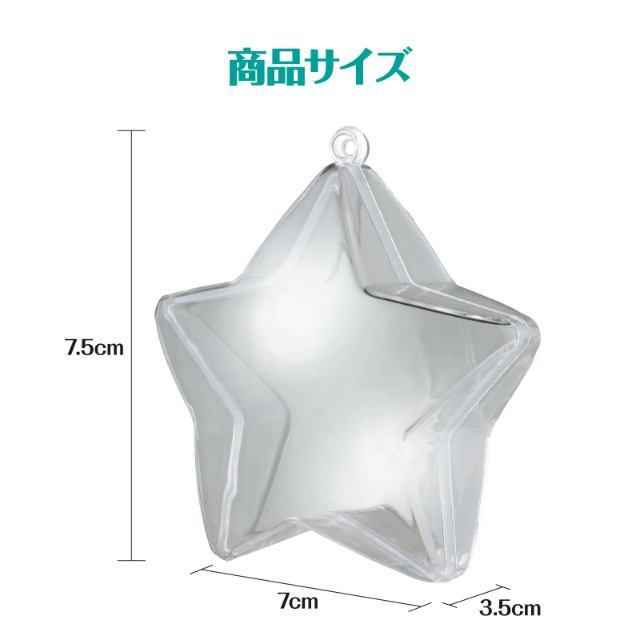 透明カプセルホルダー付 スター : 手芸問屋ウイングス - 通販 - Yahoo