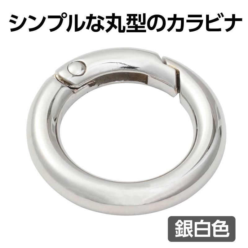 No.136 キャストカラビナ 25mm ニッケル : 手芸問屋ウイングス - 通販