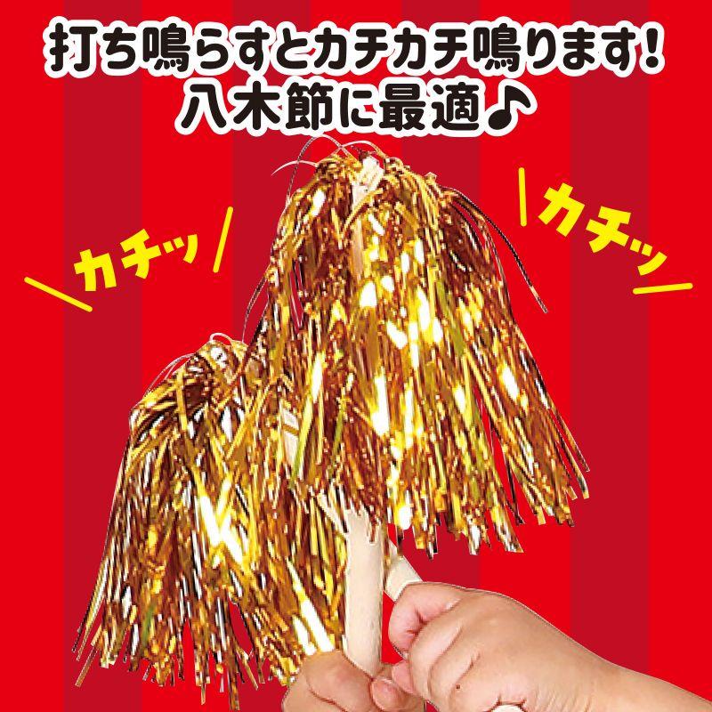 民舞カチカチ棒２本組　黄 |  | 04