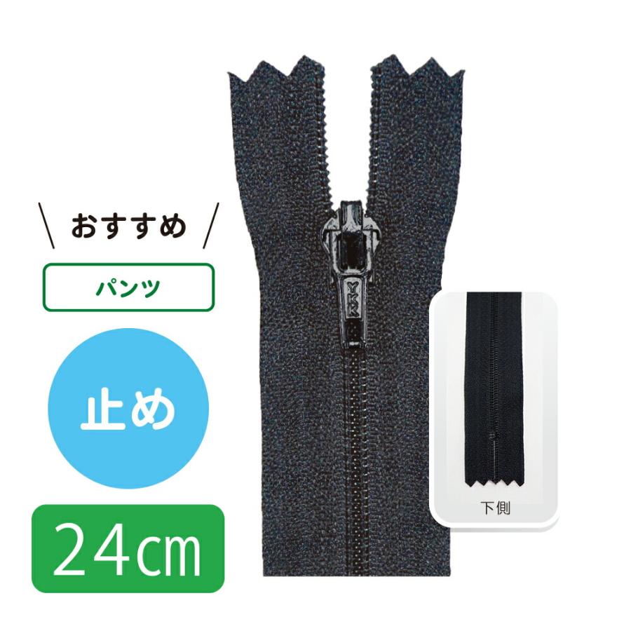 ファスナーの鬼 5本入り】 4号エフロンファスナー 24cm 止め【4色展開】 : 手芸問屋