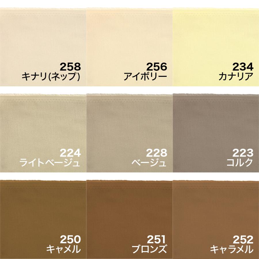 【123色】大人気　国産コットンスレーキ　綿裏地/生地　98cm〜102cm幅【1Ｍ単位】 |  | 07