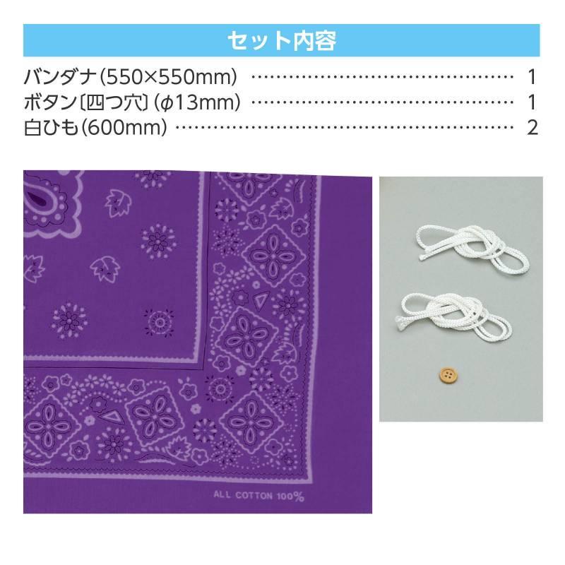 バンダナ巾着 紫 : 手芸問屋ウイングス - 通販 - Yahoo!ショッピング