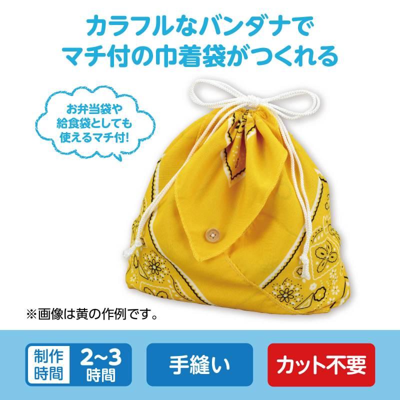 バンダナ巾着 黒 : 手芸問屋ウイングス - 通販 - Yahoo!ショッピング