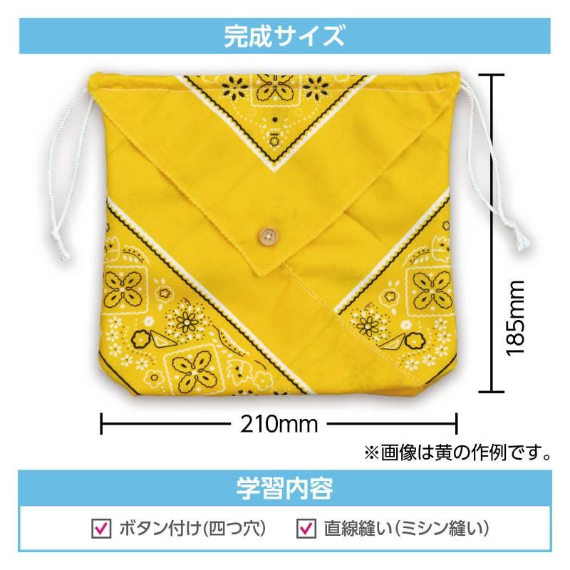 バンダナ巾着 黒 |  | 02