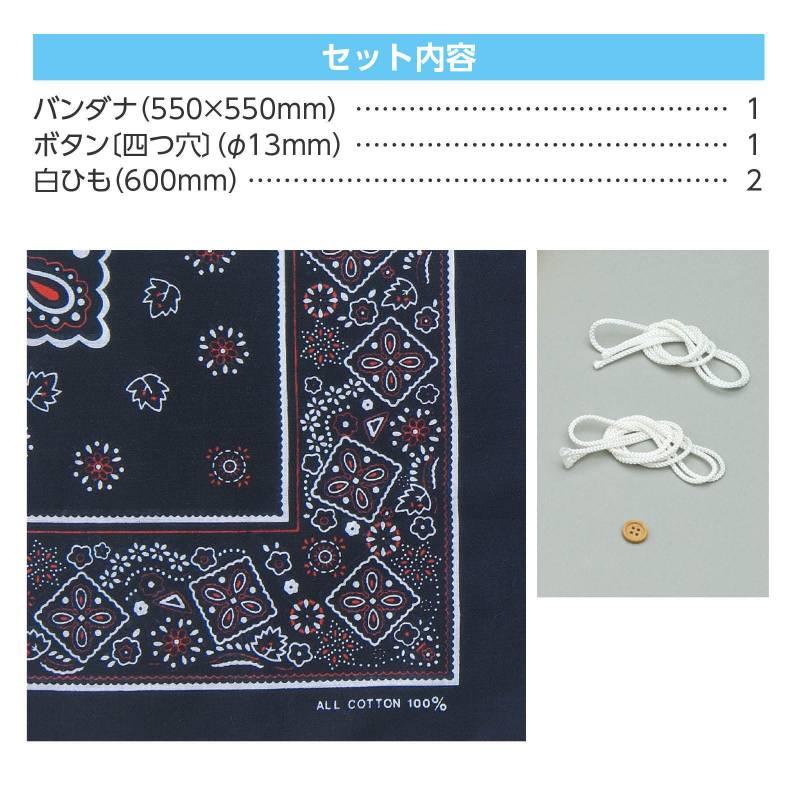 バンダナ巾着 黒 : 手芸問屋ウイングス - 通販 - Yahoo!ショッピング