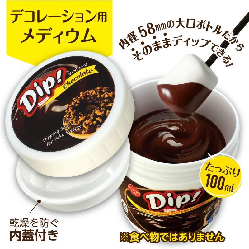 ディップソース チョコレート 100ml |  | 01