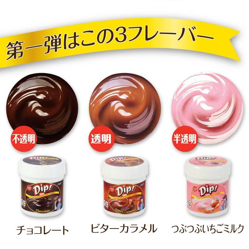 ディップソース チョコレート 100ml |  | 02