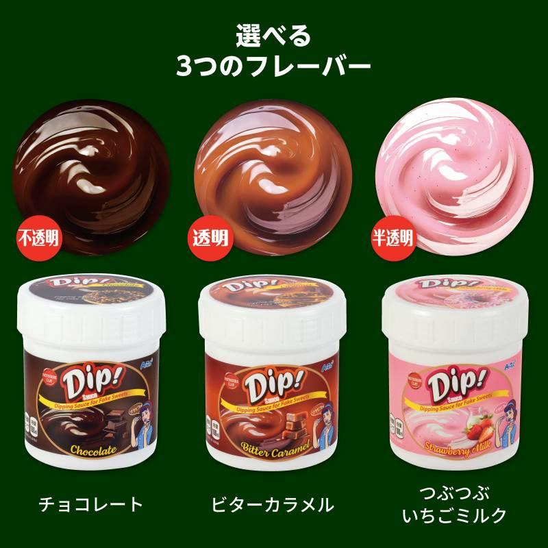 ディップソース チョコレート 100ml |  | 07
