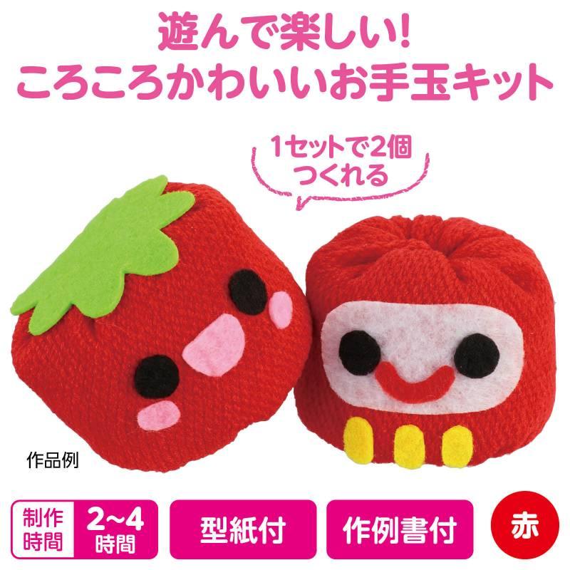 ころころお手玉 赤 |  | 01