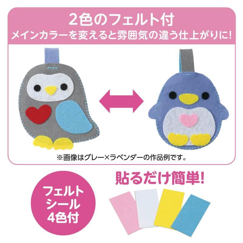 フェルトでつくるネームワッペン ラベンダー×ピンク : 手芸問屋