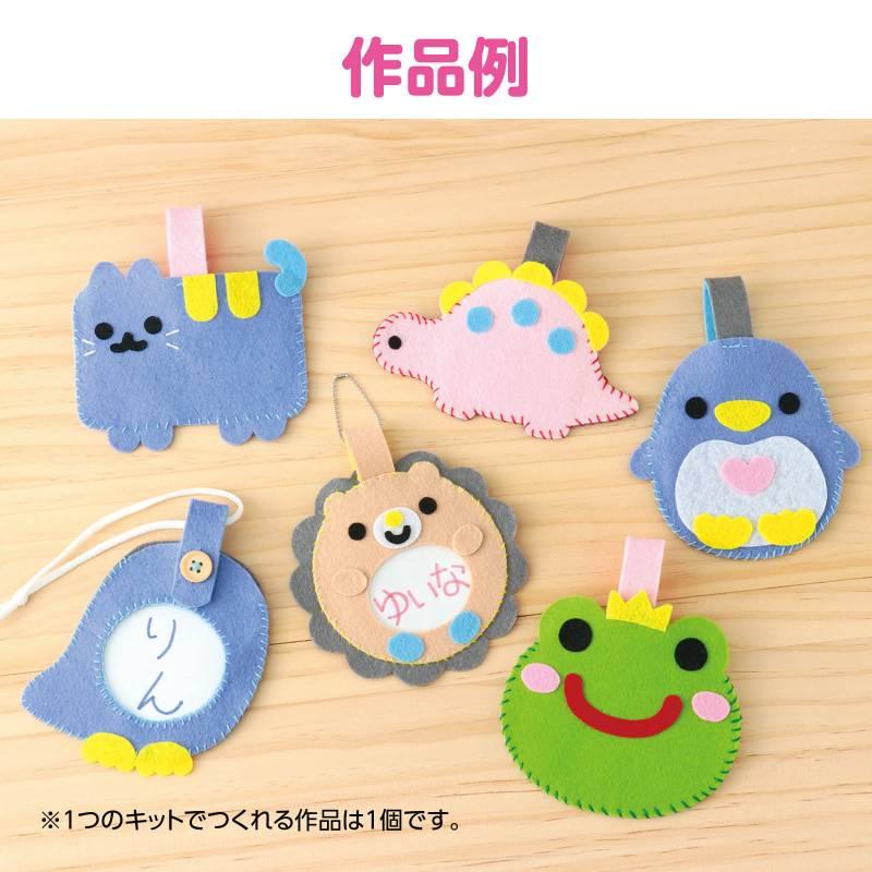 フェルトでつくるネームワッペン ライトグリーン×ピンク : 手芸問屋