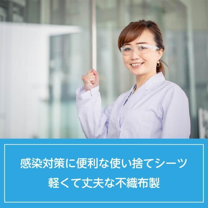 使い捨てベッドシーツコンパクト60×100cm 30枚入 |  | 03