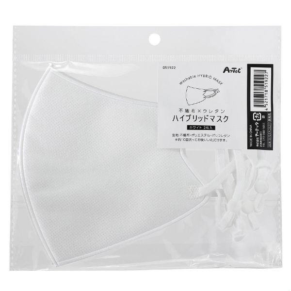 不織布×ウレタンハイブリットマスク（2枚入） |  | 01