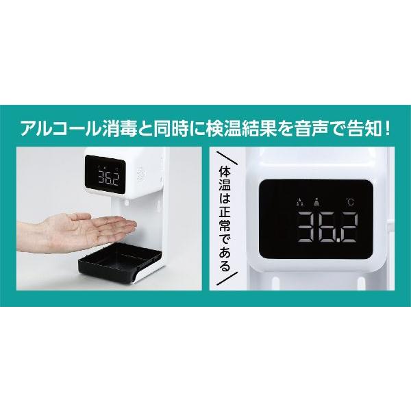 固定式非接触検温計付オートディスペンサー : 手芸問屋ウイングス