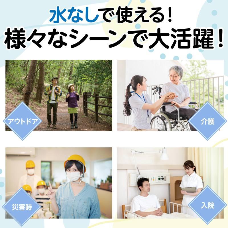水のいらない泡なしシャンプーウェット手袋 |  | 04