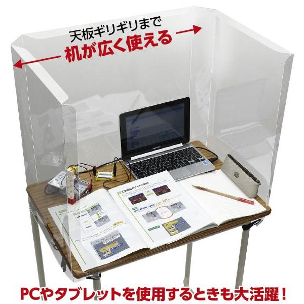 旧JIS規格対応学校机用飛沫防止ガード | 