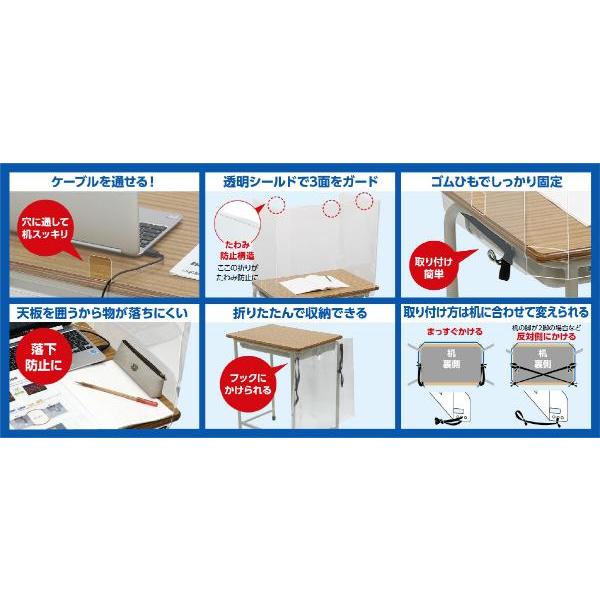 旧JIS規格対応学校机用飛沫防止ガード |  | 01