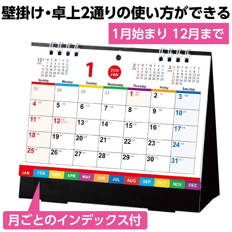 Wリング2WAYカレンダーカラフル : 手芸問屋ウイングス - 通販 - Yahoo