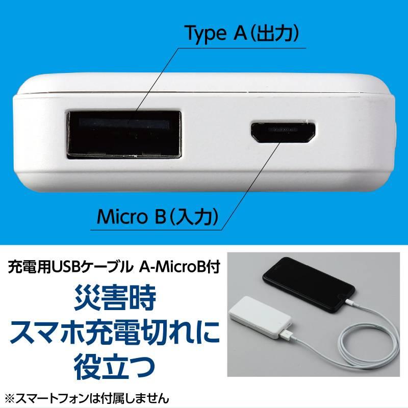 モバイルバッテリー3，000mAh |  | 02
