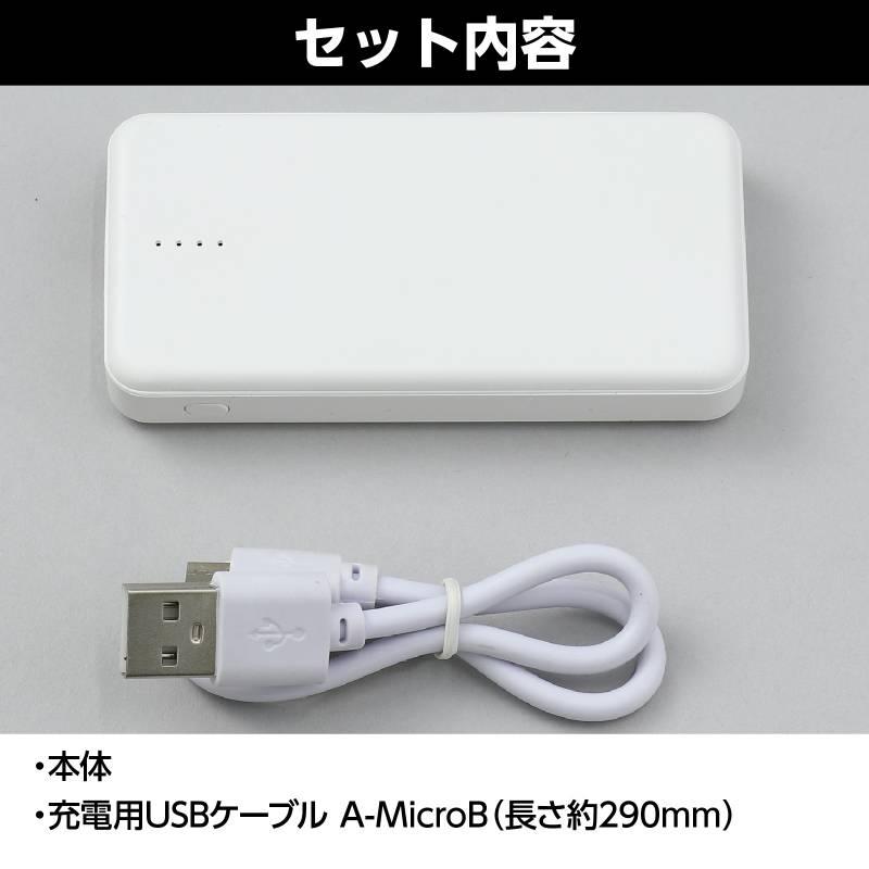 モバイルバッテリー3，000mAh |  | 05